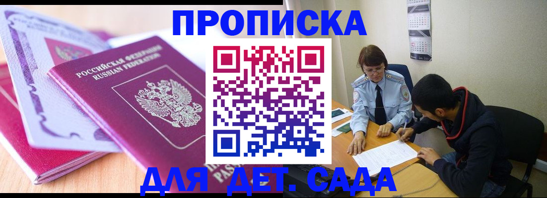 временная регистрация адрес в Похвистнево