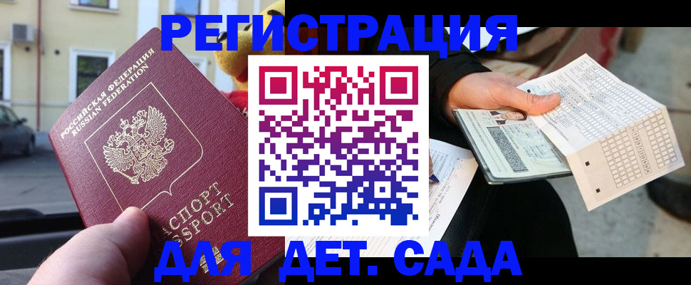 прописка иностранных граждан в Похвистнево