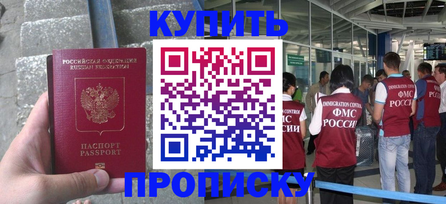 временная регистрация 2025 в Похвистнево