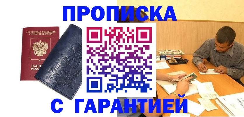 временная регистрация госуслуги в Похвистнево