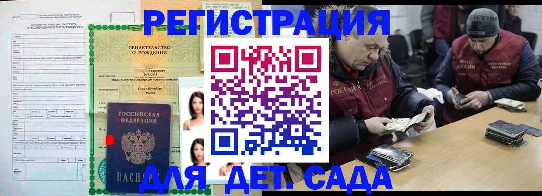 прописка законно в Похвистнево