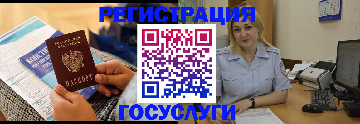 прописка поиск в Похвистнево