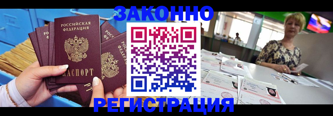 прописка для военкомата в Похвистнево